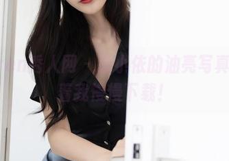 Xiuren秀人网 – 金小依的油亮写真，等着我慢慢下载！