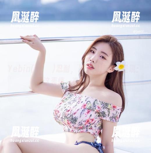 Yebin(전예빈)忍耐，最新图库独家呈现：看这表情，真有点意思。