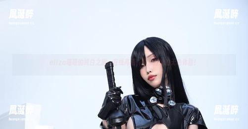 eliza喵喵 eliza喵喵的纯白之旅:在线高清,从心开始的无色体验!