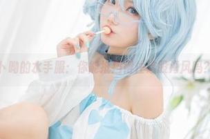 卜呦的水手服：你能抵挡得住这股海风吗？