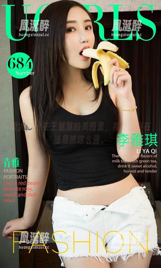爱尤物 - 在王慧慧的美图里，裸足的存在感居然这么强。