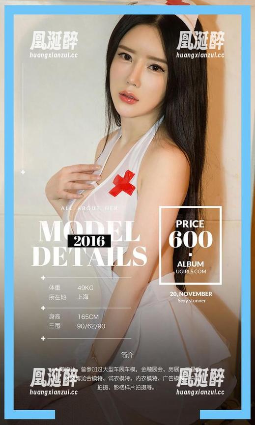 爱尤物 - 萌汉药baby的私拍图集：心弦成谜，探究过程中我不好意思了！