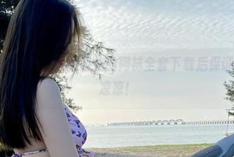 微密圈 – 不用担心，铁锤姐姐的网袜全套下载后保证你的屏幕都凉凉！