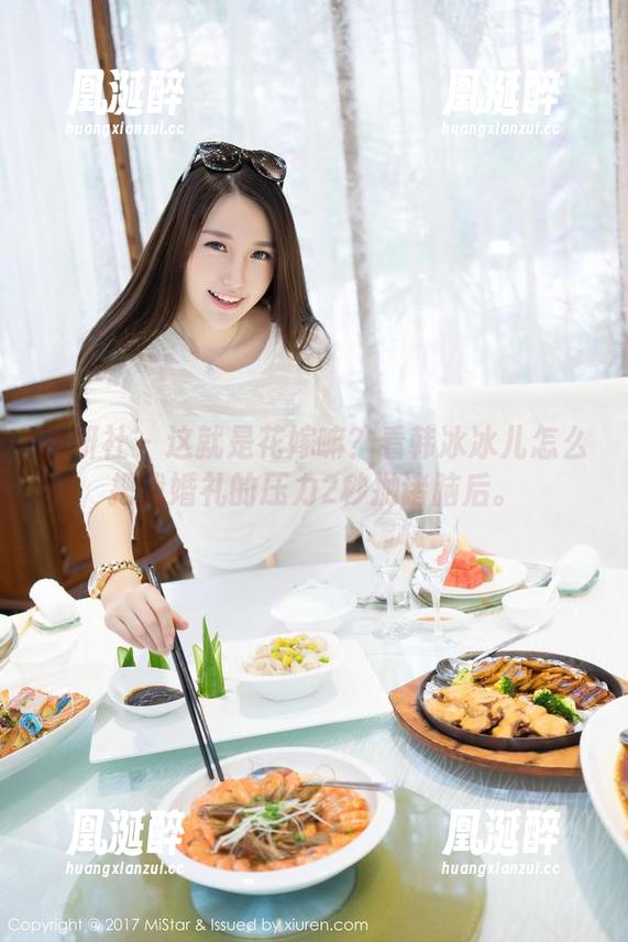 魅妍社 - 这就是花嫁嘛？看韩冰冰儿怎么把我婚礼的压力2秒抛诸脑后。